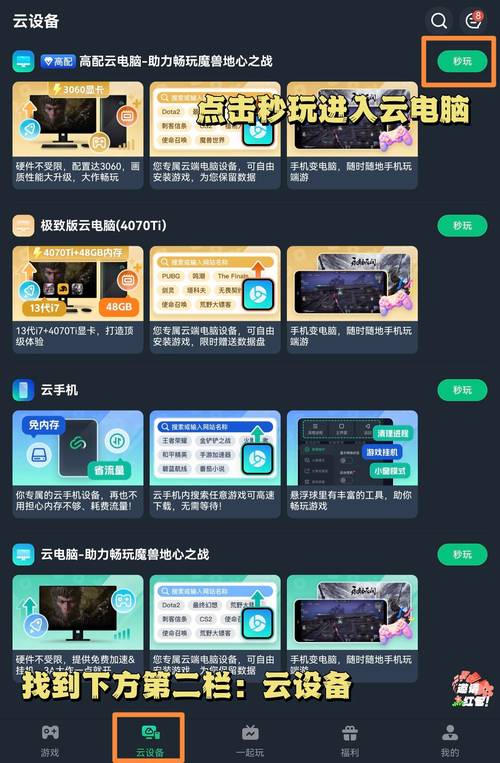 母上攻略3重制版游戏下载教程:简单几步就能玩