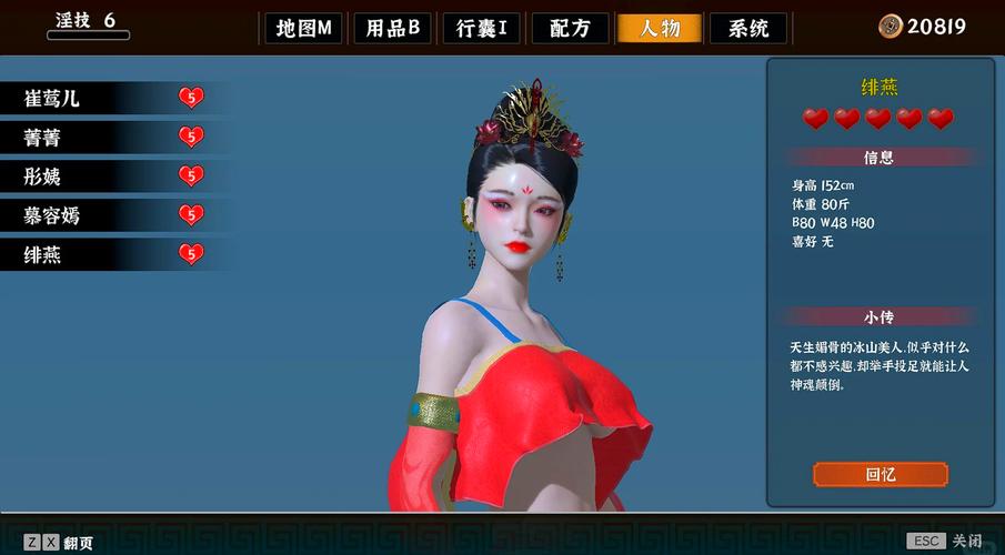 极品采花郎游戏介绍:轻松经营,收获甜蜜爱情