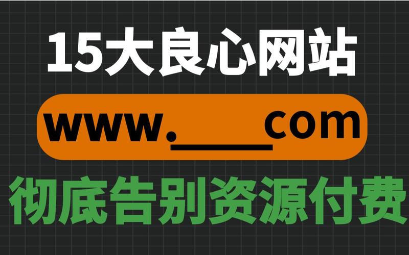 盗摄视奸汉化版下载地址大全：快速找到你想要的