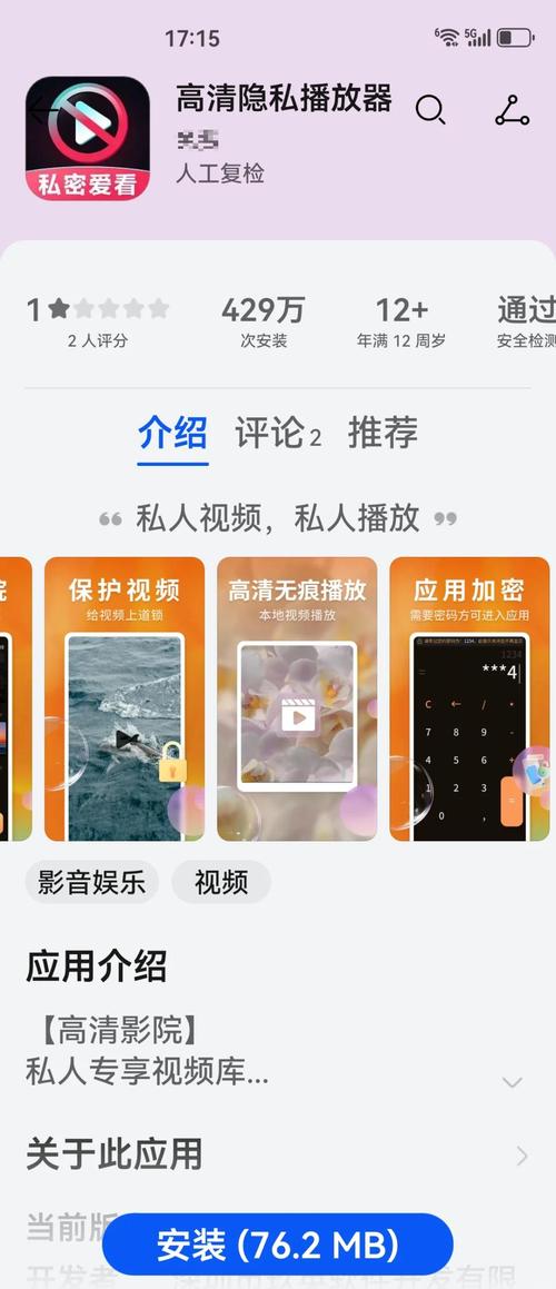 最新盗摄视奸软件版本号是多少?如何避免被偷拍?