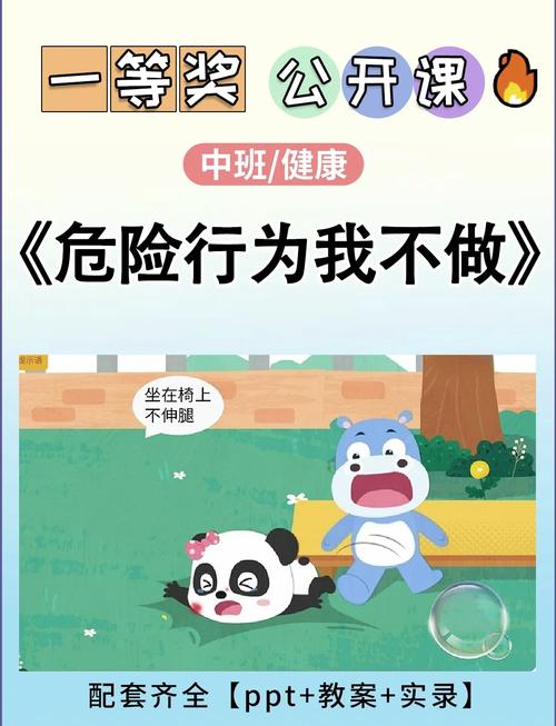 危险无处不在:日常生活中的安全隐患及防范措施大全