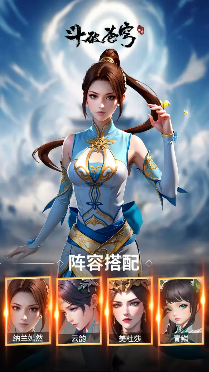 火爆来袭！斗破苍穹安卓版下载及游戏攻略