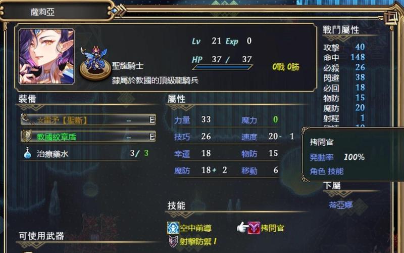 法利恩战纪杨过游戏体验：比你想象的更有趣