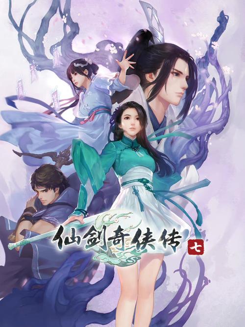 仙剑奇侠传7漫画安卓版下载:高清资源免费获取