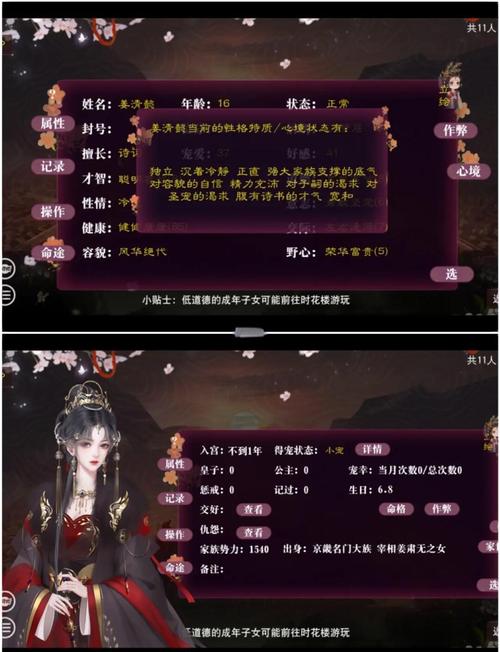 妃神会秘史汉化版：最新更新内容及游戏玩法全攻略