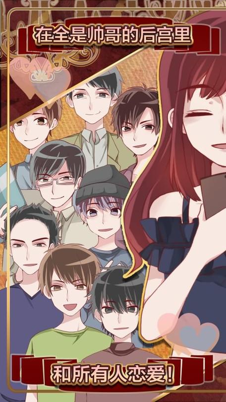 后宫秘密最新版本更新，体验全新玩法！
