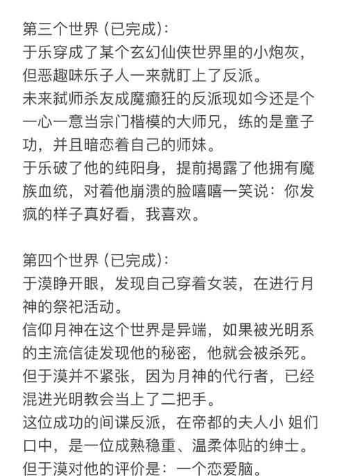 拯救世界的是善还是恶?最新小说结局大揭秘!