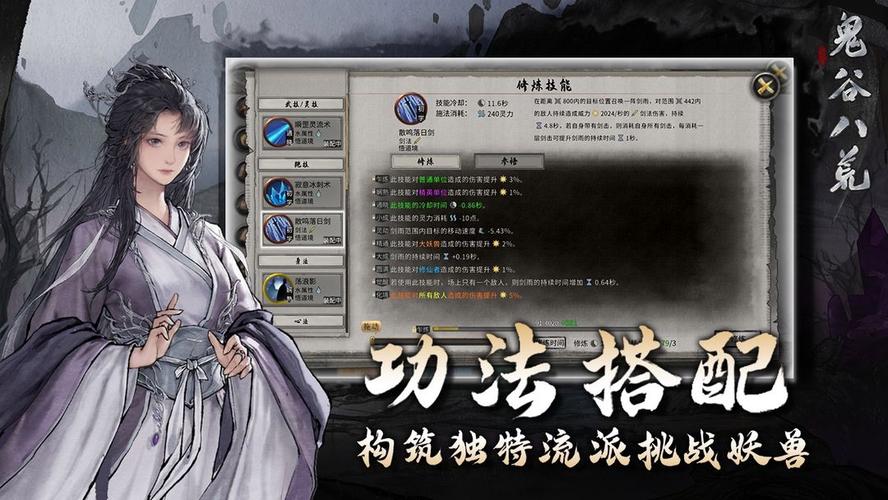 下载鬼谷八荒8090天元山MOD汉化版：畅玩刺激游戏