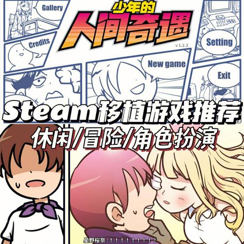 与女大生的同居生活最新体验：宅男工程师的逆袭之路