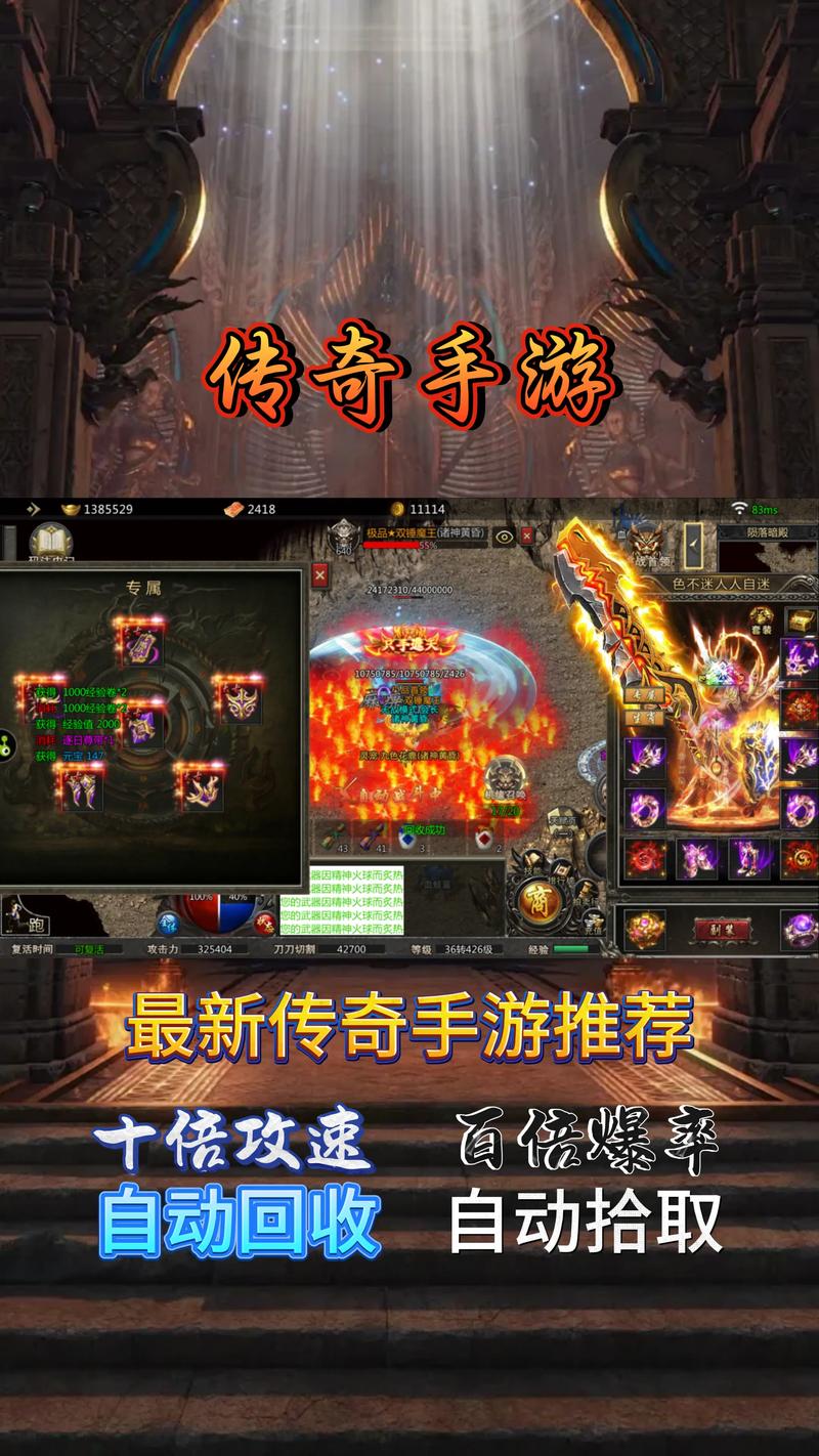 想玩这就是传奇?最新版本下载及游戏攻略都在这里