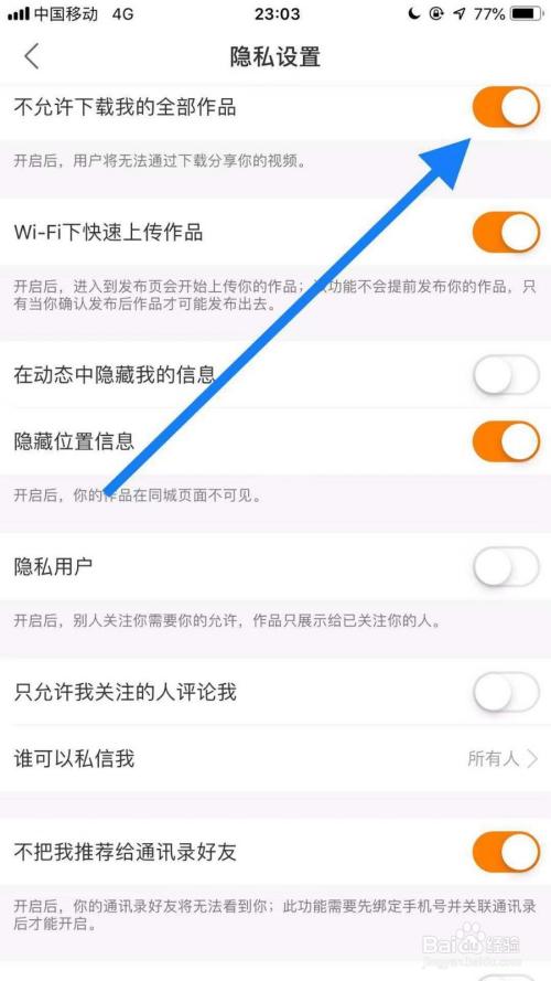 如何下载东区V0.5.2?分享我的下载经验