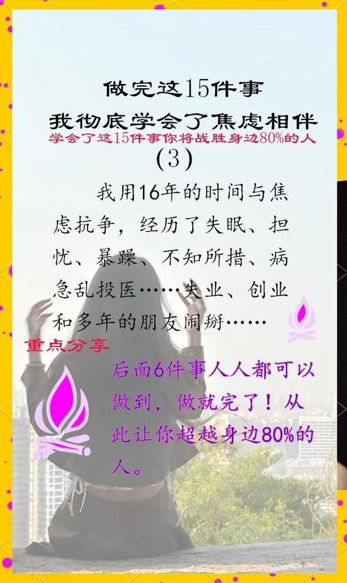 欲望的束缚最新:摆脱焦虑,轻松生活