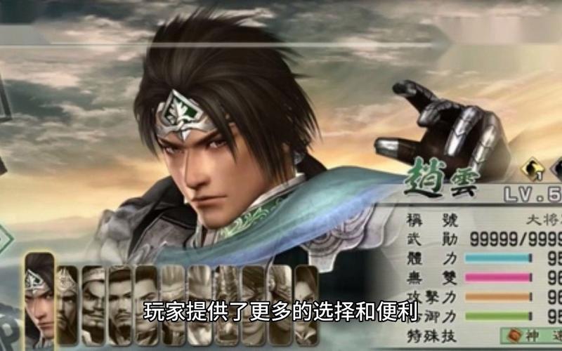 真三国无双绅士版游戏详解:绅士向三国动作游戏体验