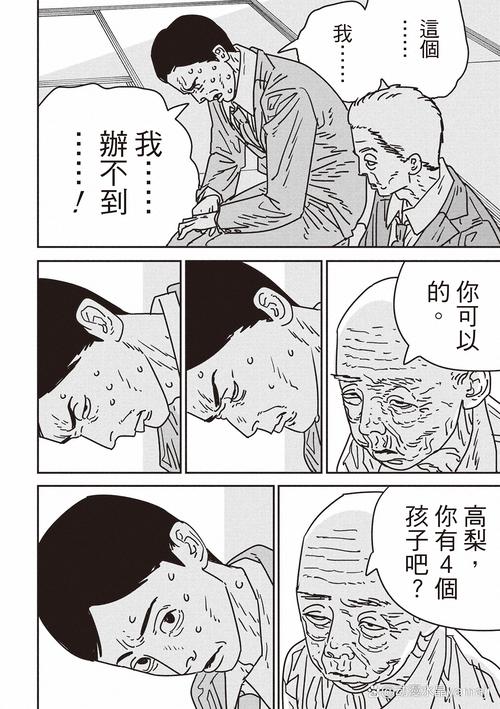 电锯人汉化版最新更新内容：174话详解及剧情分析