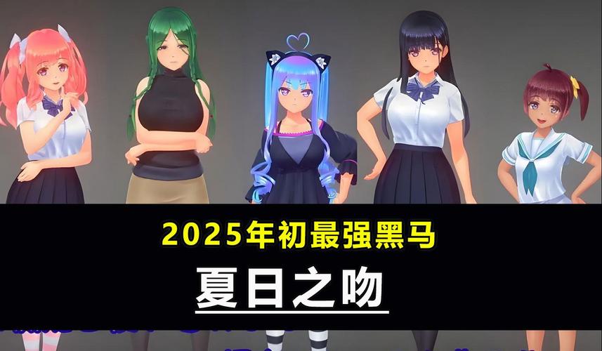 夏日之吻游戏攻略大全:快速通关技巧与隐藏剧情