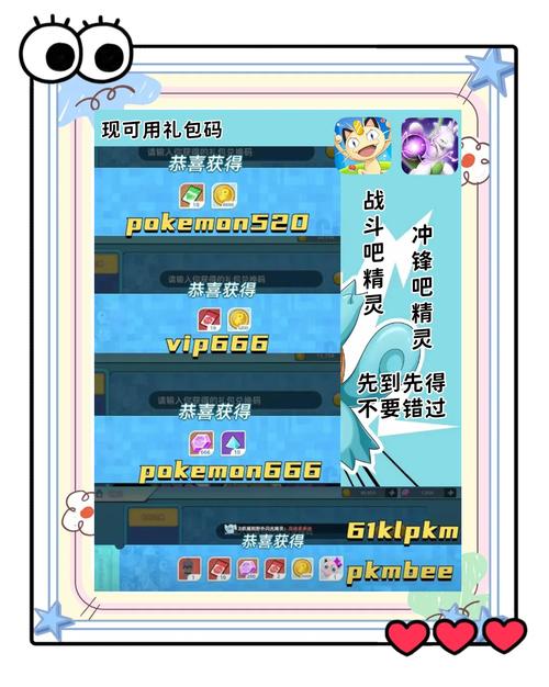 安卓H版宝可梦:精灵对战,等你来挑战