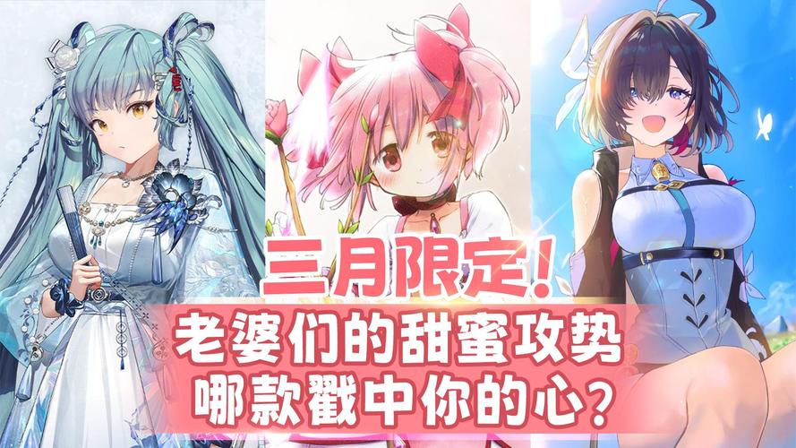 二次元妻子游戏官网:热拉可爱手游合集,甜蜜恋爱等你开启!