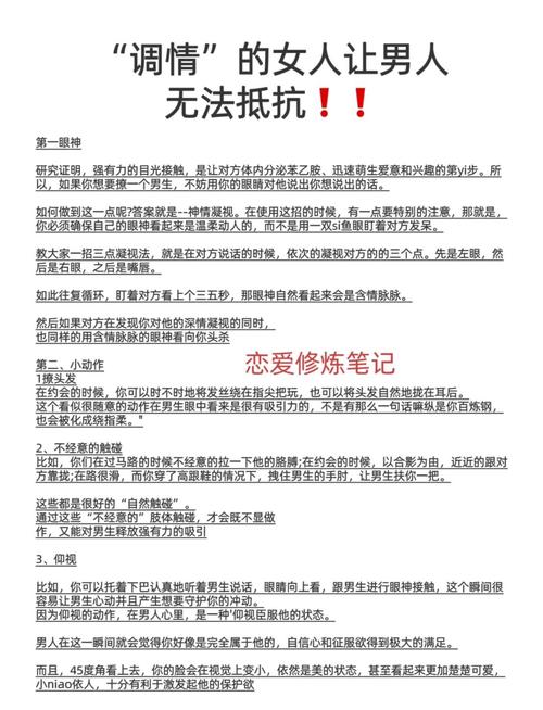 如何用色情笔记教育狂妄的JK？安卓版下载