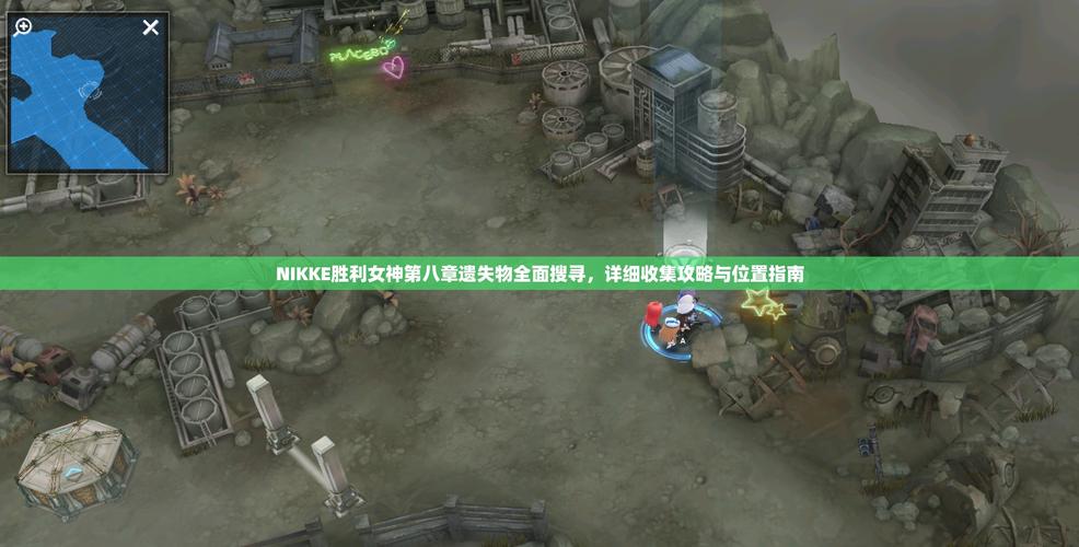 遗失游戏攻略大全:新手必看!快速通关技巧