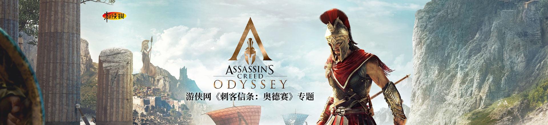 欧派奥德赛官方网站：汉化中文版，等你来玩