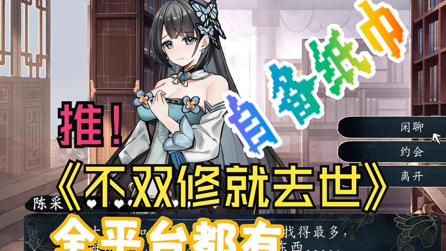 不双修就去世最新版本资源合集:下载+安装+玩法指南