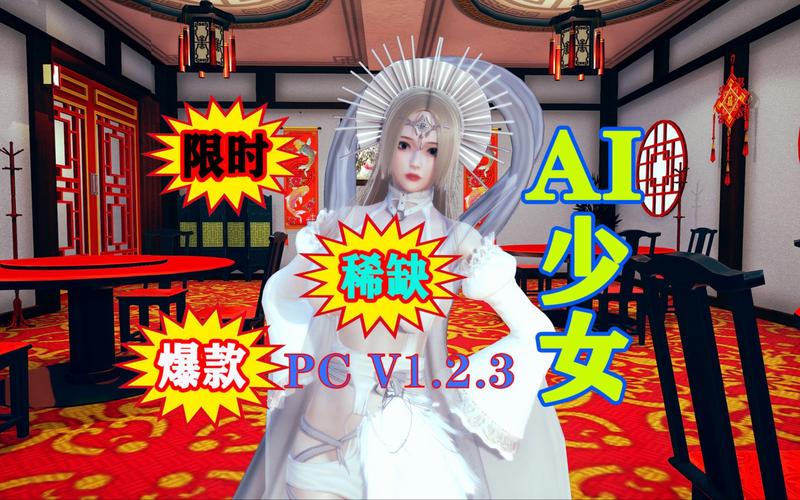 AI少女璇玑公主游戏详解:你从未见过的精彩世界!