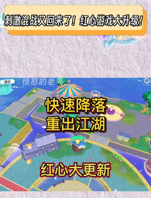 红心游戏汉化版更新内容:版本4.21更新了什么?