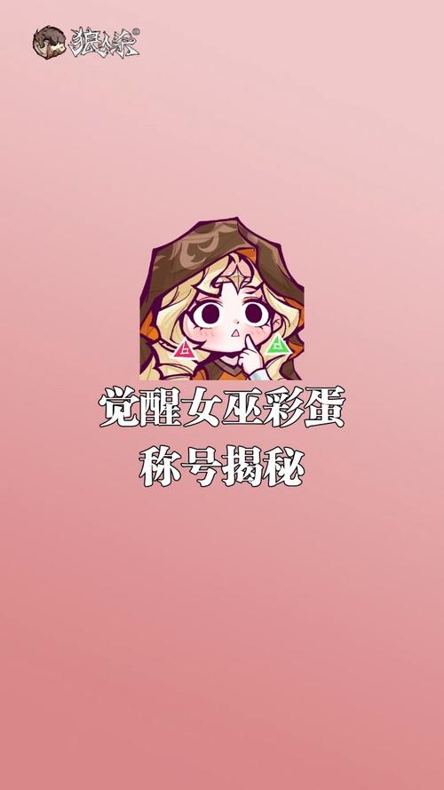 可爱的女巫4:超详细道具使用攻略与隐藏彩蛋