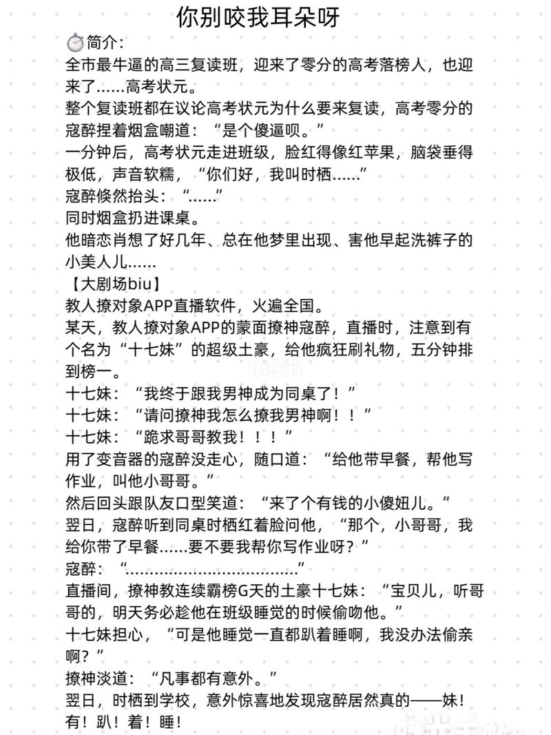 乔甜游戏攻略大全:新手必看技巧与玩法详解