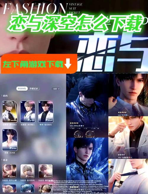 如何下载恋与经纪人1？新手玩家下载安装攻略