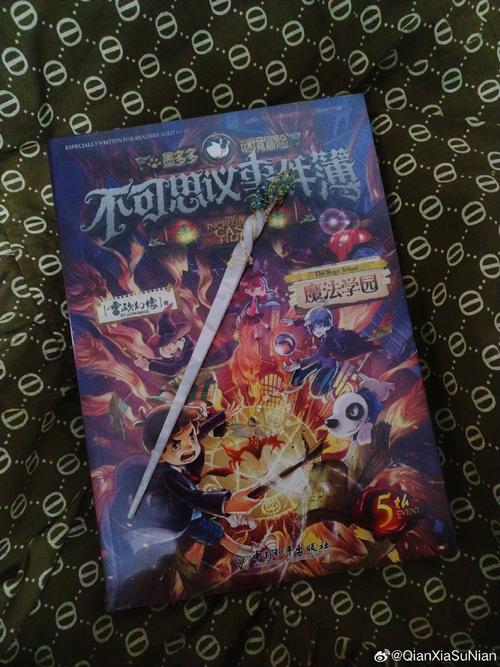 欲望学院魔法学院第四季安卓汉化版，高清画质流畅体验