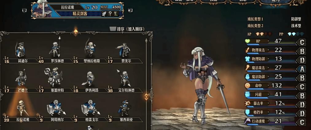 圣女骑士蕾雅安卓游戏:魔王之后的故事