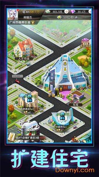 性感办公室下载安卓:手机游戏下载安装攻略