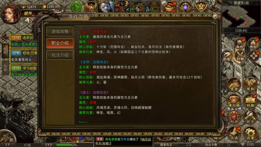 想玩这就是传奇?最新版本下载及游戏攻略都在这里