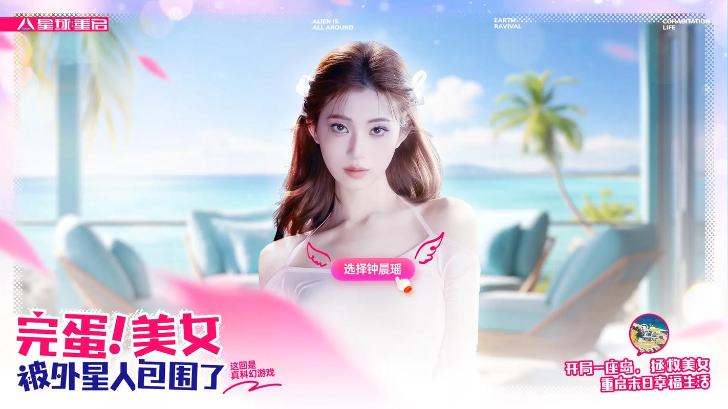 完蛋我被美女包围了游戏下载：超火恋爱手游等你体验！