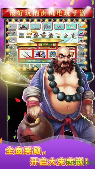 水浒2安卓游戏下载安装教程:简单易懂