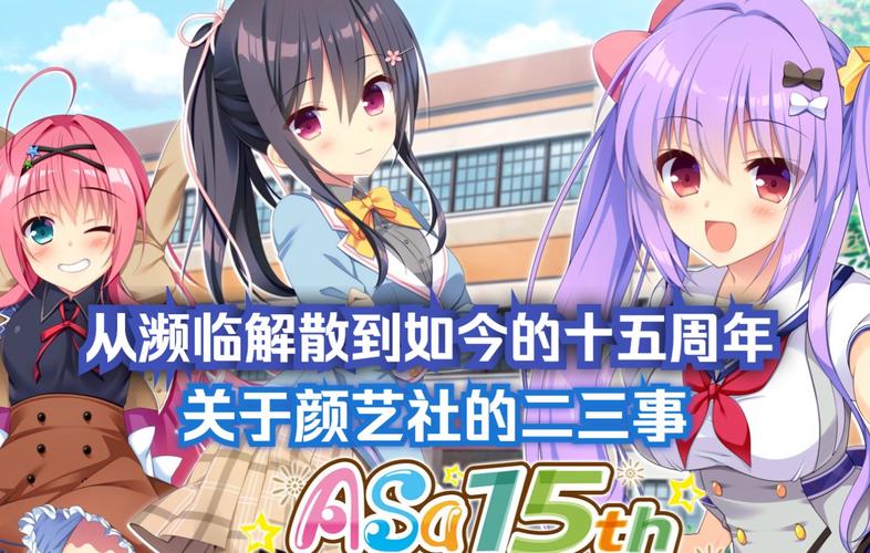 想玩颜艺社?这里有你需要的合集版本大全!