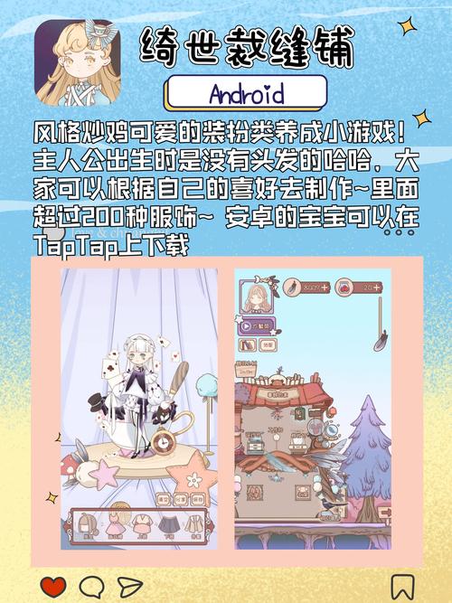 安卓汉化版幸福宅女养成：玩转宅家生活，体验精彩人生