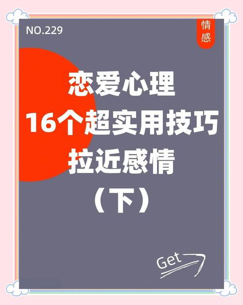 解锁恋爱技巧！超级情圣3安卓汉化版来袭