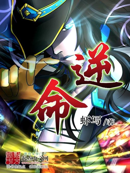 逆命安卓汉化版下载攻略:快速上手玩转游戏