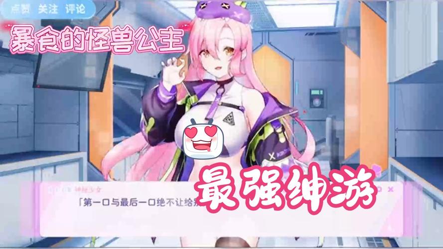 傲慢的怪兽公主最新游戏攻略:快速通关技巧