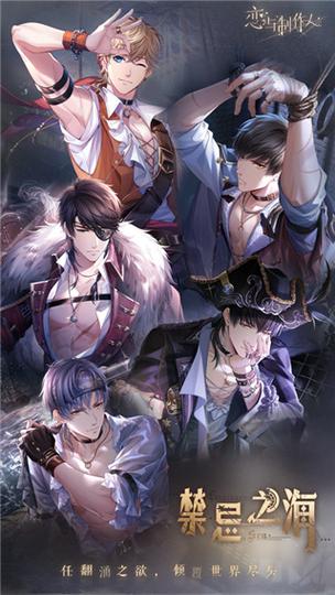 恋与经纪人2最新版本是多少?下载安装及游戏体验分享