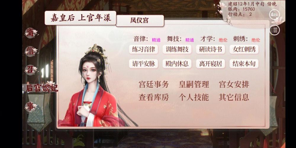 超详细皇后游戏第1季绅士游戏图文流程攻略：通关秘籍