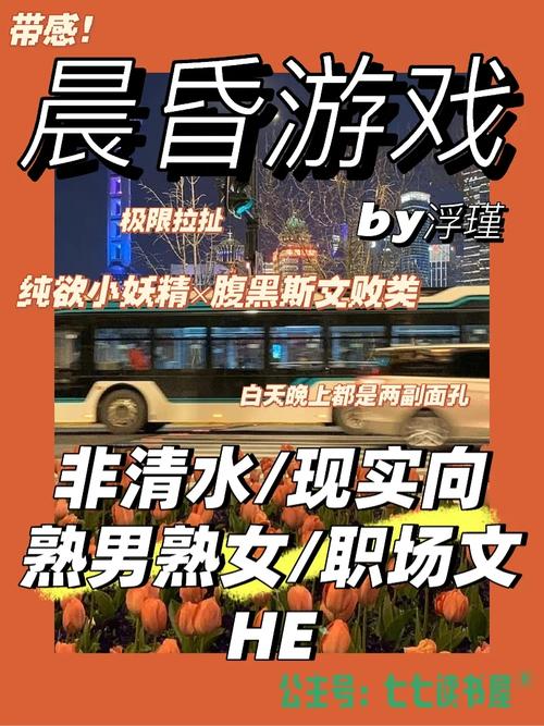 职场的30天杨过游戏:刺激玩法大揭秘