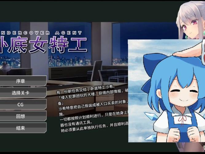想知道卧底女特工汉化版更新了什么？这里有答案！