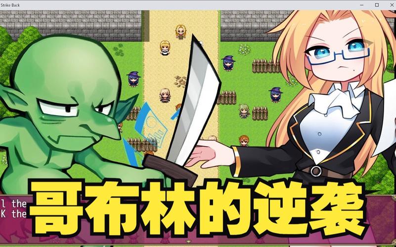 想玩哥布林的逆袭3D？这里提供下载地址！