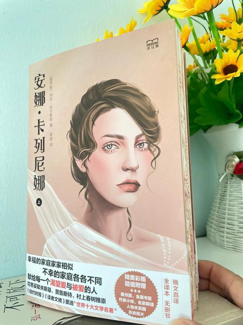 安娜激动人心的感情最新动态:与你一起探索复杂的情感纠葛!