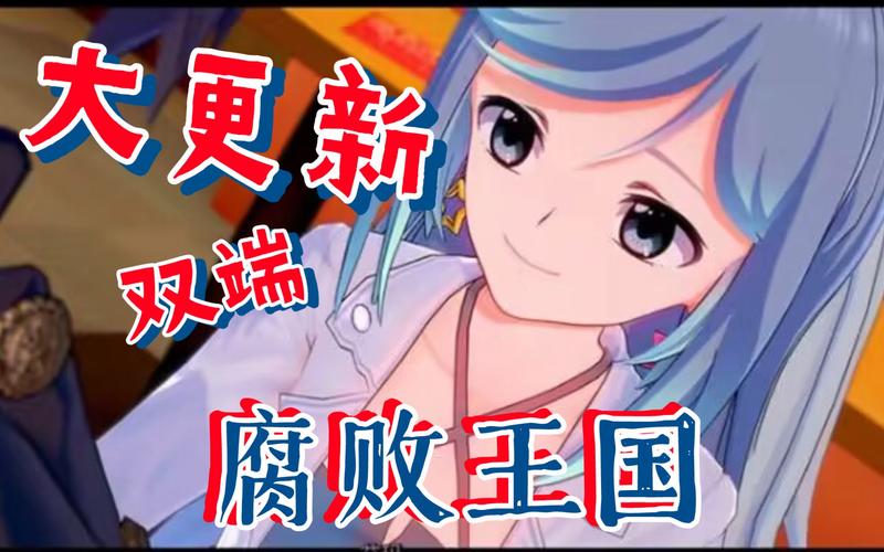 腐败王国游戏下载安装教程：简单易懂，快速上手