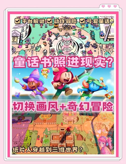 童话游戏攻略指南：助你成为游戏高手