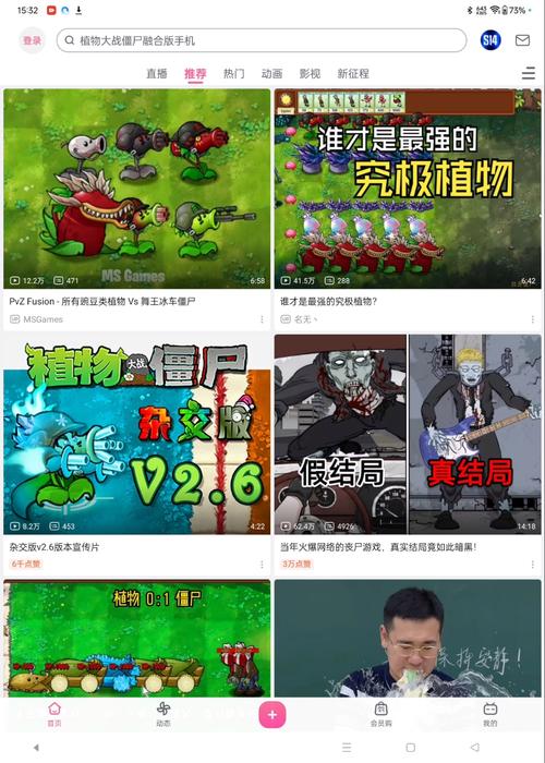 如何下载H版植物大战僵尸最新版本？详细教程